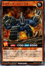 ドリリング・マンドリル【レア】