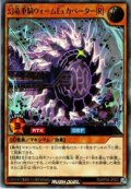 幻竜重騎ウォームExカベーター[R]【ウル】