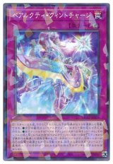ベアルクティ・クィントチャージ【パラ】（Bランク）