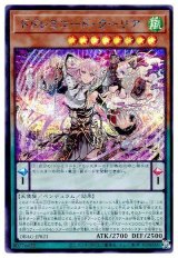 ドドレミコード・クーリア【シク】（Bランク）