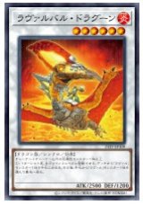 ラヴァルバル・ドラグーン【ノー】（Bランク）