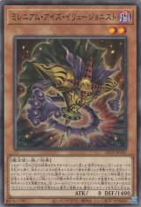 ミレニアム・アイズ・イリュージョニスト【ノー】