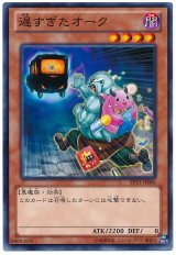 遅すぎたオーク（Bランク）