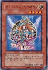 マジシャンズ・ヴァルキリア（Bランク）