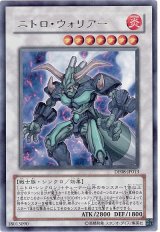 ニトロ・ウォリアー（Bランク）