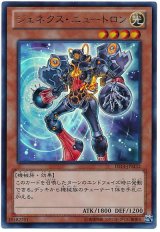 ジェネクス・ニュートロン【ウル】（Bランク）