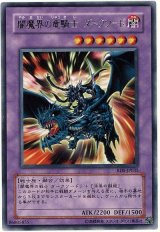 闇魔界の竜騎士ダークソード（Bランク）