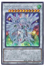 シューティング・セイヴァー・スター・ドラゴン【シク】（Bランク）