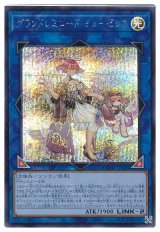 グランドレミコード・ミューゼシア【シク】