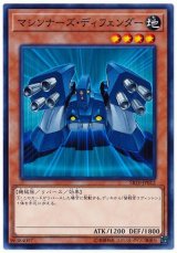 マシンナーズ・ディフェンダー【ノー】