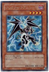 アックス・ドラゴニュート【シク】（Cランク）
