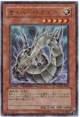 サイバー・ドラゴン　(イラスト違い)【ウルパラ】（Bランク）