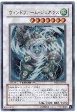 ウィンドファーム・ジェネクス【ウル】（Ｂランク）