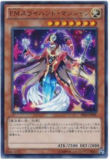 EMスライハンド・マジシャン【ウル】（Ｃランク）