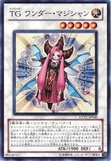 TG ワンダー・マジシャン【スー】（Bランク）