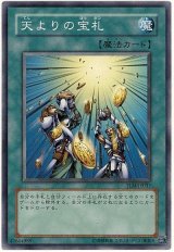 天よりの宝札【スー】
