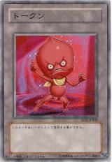 おジャマトークン(レッド)【ノー】