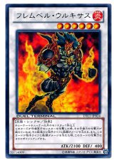フレムベル・ウルキサス【レア】（Ｂランク）