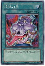 貪欲な壺【ウル】（Bランク）