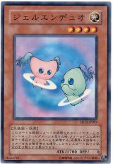 ジェルエンデュオ