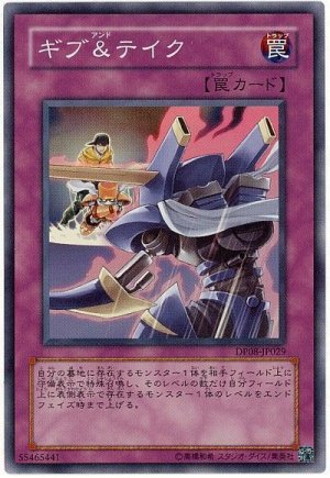 画像1: ギブ&テイク【スー】（Bランク）