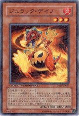 ジュラック・ディノ（Bランク）