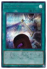 パワー・ボンド 【シク】