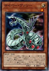 サイバー・ヴァリー【ノー】