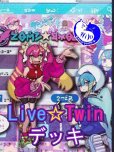 画像1: Live☆Twinデッキ【管理番号002】 (1)