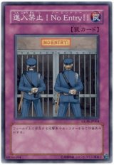 進入禁止!No Entry!!【スー】（Bランク）