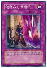 絶対不可侵領域（Ｂランク）