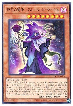 画像1: 時花の賢者-フルール・ド・サージュ【ウル】（Bランク）