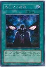 威圧する魔眼【シク】（Bランク）