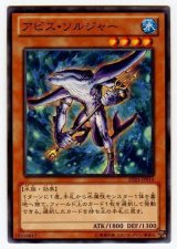 アビス・ソルジャー（Bランク）