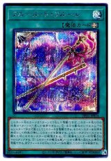 フルール・ド・フルーレ【シク】（Bランク）