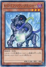 A・O・J アンノウン・クラッシャー（Ｂランク）