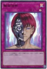 輪廻独断【ウル】