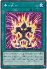 キ₋Ai₋【パラ】