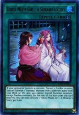 Ghost Meets Girl - A Shiranui's Story【逢華妖麗譚－不知火語】 (ウルトラ)【1st】