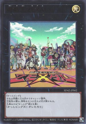 画像1: 遊戯王ZEXAL【ウル】