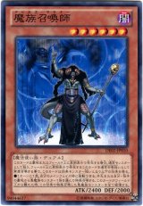 魔族召喚師（スー）（Bランク）