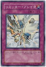 リミッター・ブレイク【スー】（Bランク）