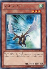 デルタフライ（Bランク）