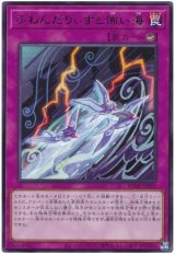 ふわんだりぃずと怖い海【レア】