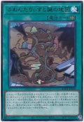 ふわんだりぃずと謎の地図【レア】（Bランク）