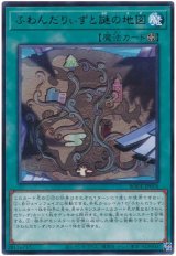 ふわんだりぃずと謎の地図【レア】（Bランク）