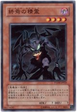 終焉の精霊（Bランク）
