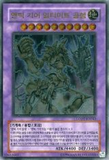 韓国版　 古代の機械究極巨人【アル】