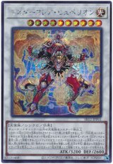 マスターフレア・ヒュペリオン【シク】