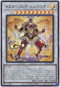 マスターフレア・ヒュペリオン【ウル】【ランクB】